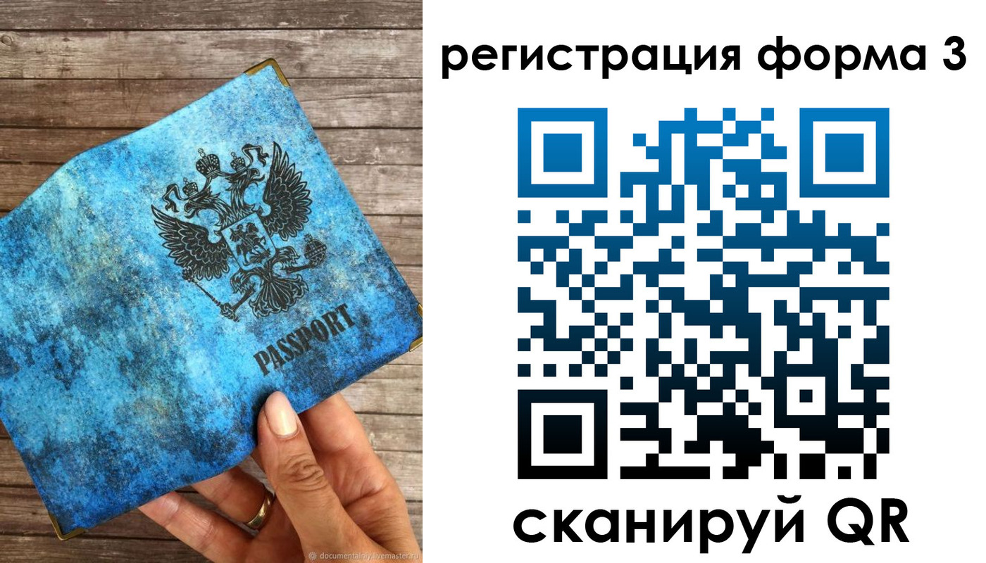 прописка штамп в Онеге