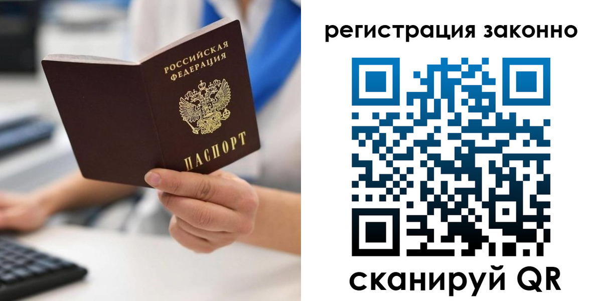 временная регистрация 2025 в Онеге