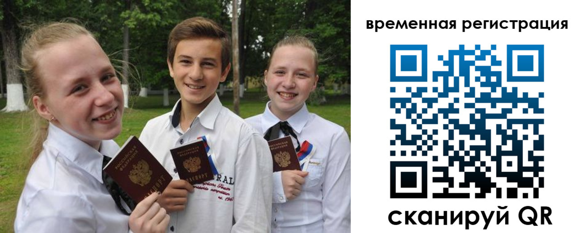 временная прописка в Онеге