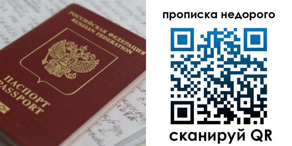 прописка гарантия в Онеге