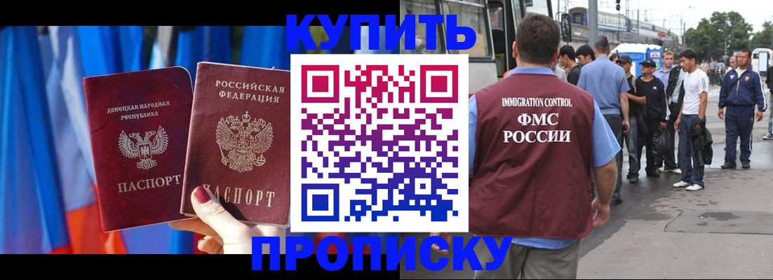 прописка штамп в Онеге