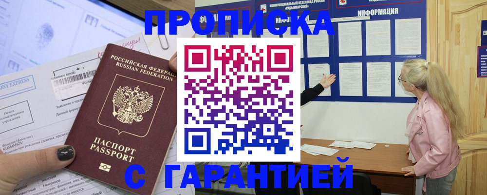 пропишу в квартире в Онеге