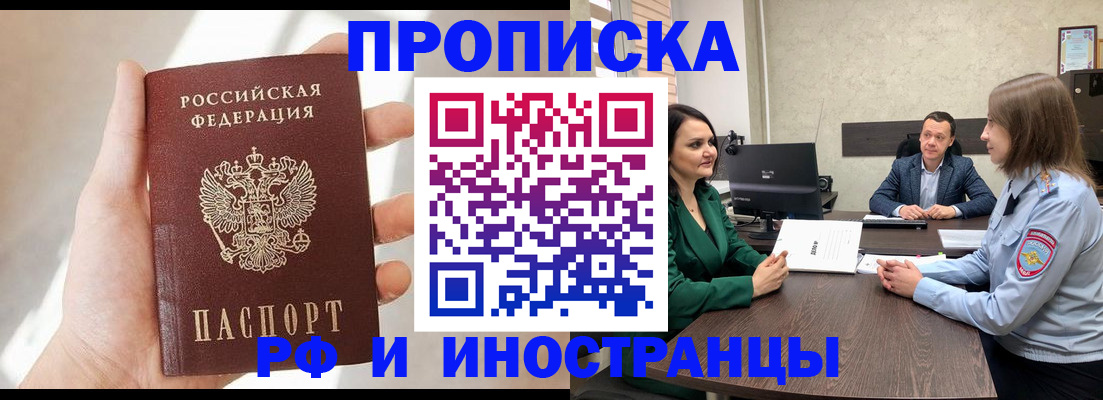 временная регистрация поиск в Онеге
